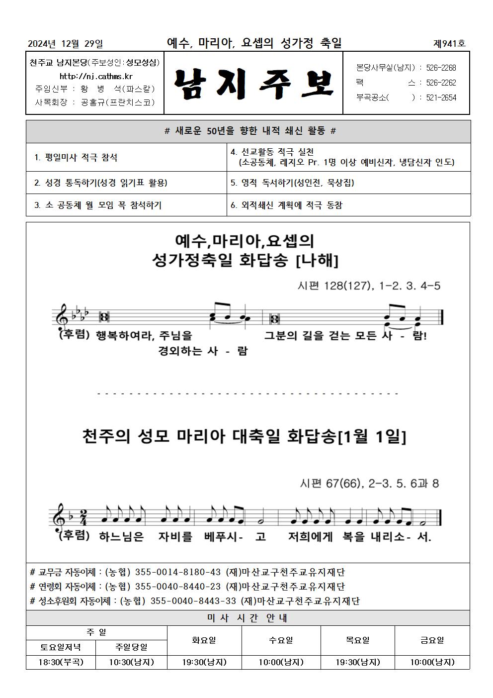 2024년주보 12001.jpg