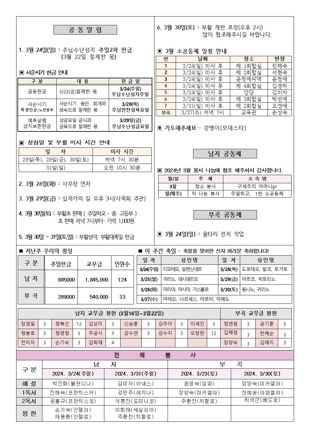 2024년주보 3002.jpg
