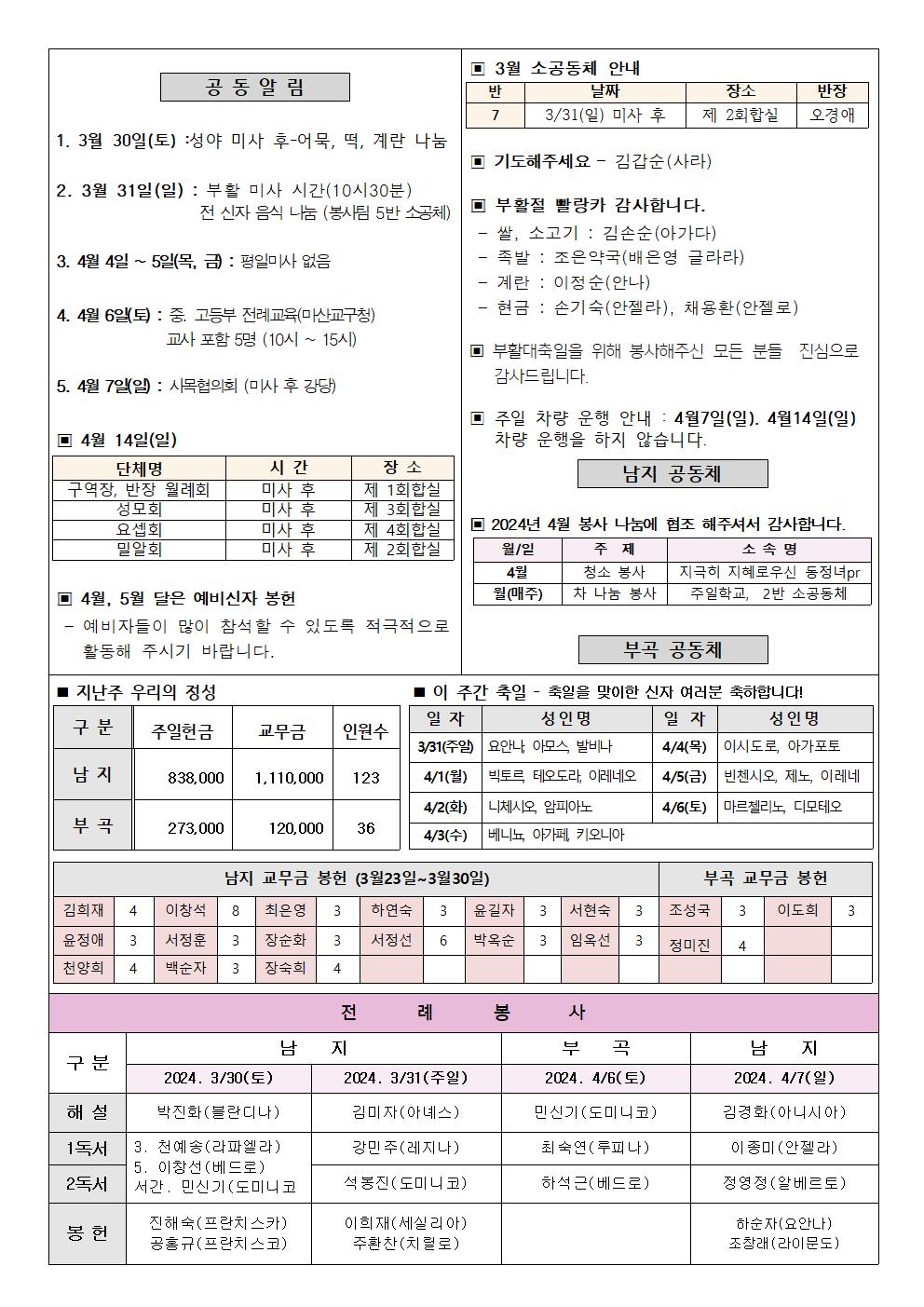 2024년주보 3002.jpg