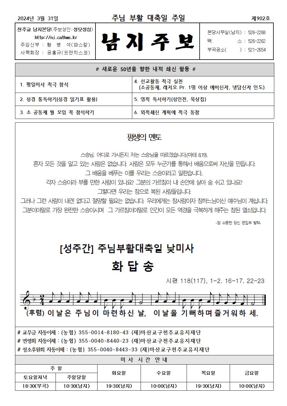 2024년주보 3001.jpg