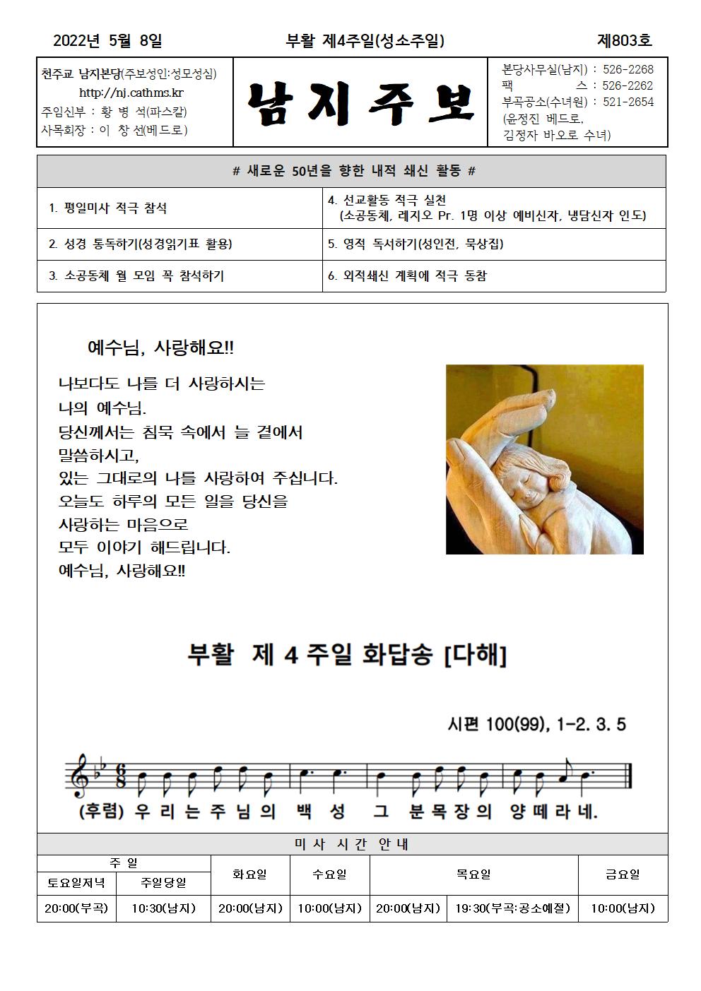 2022년주보 -5.8001.jpg