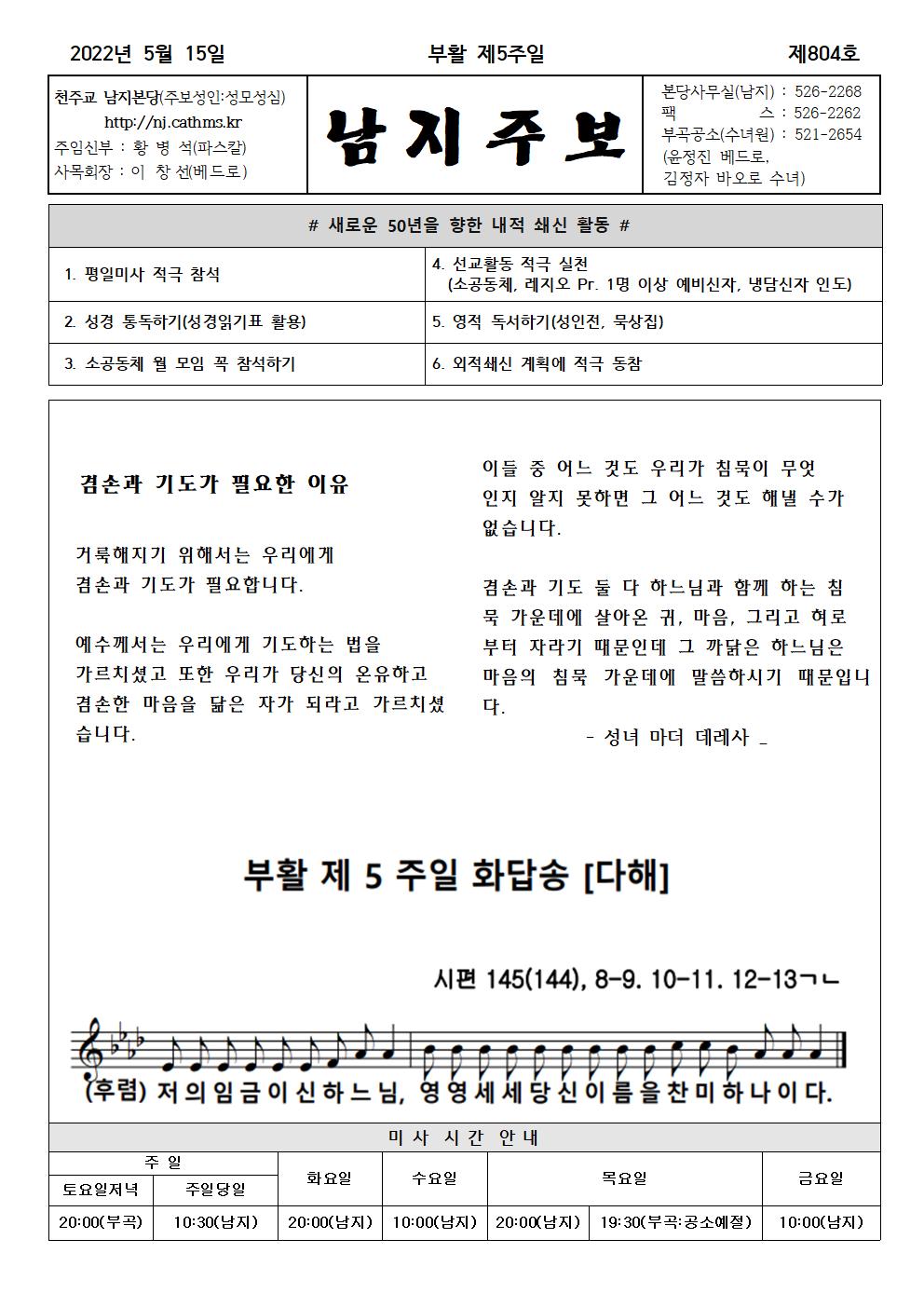 2022년주보 -5001.jpg