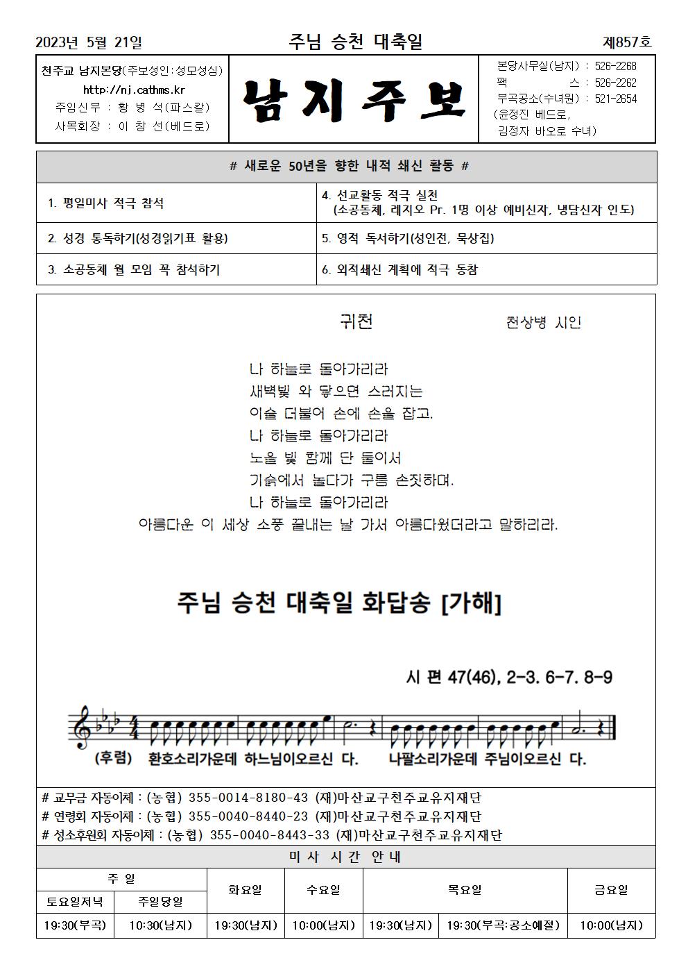 2023년주보 -5001.jpg