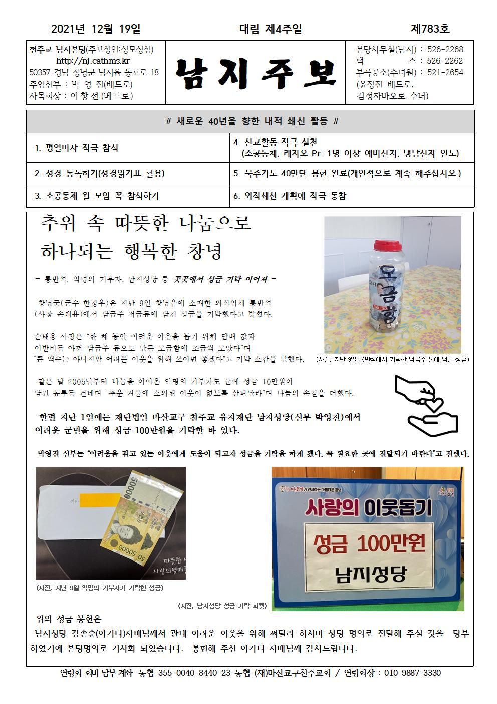 2021년12월19일대림제4주일001.jpg