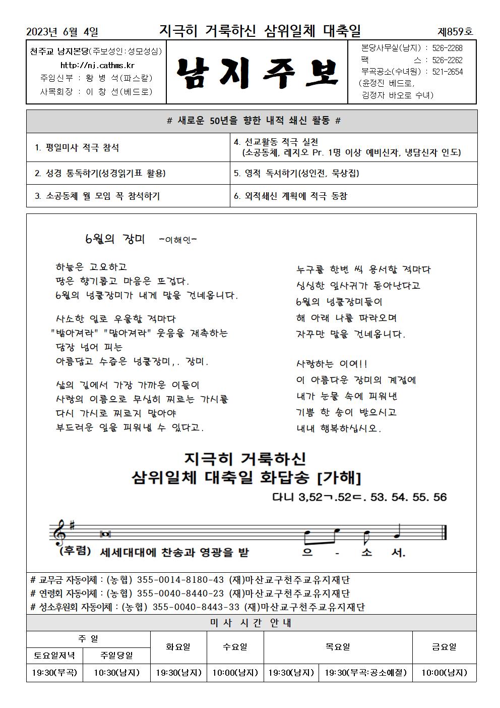 2023년주보 -6001.jpg