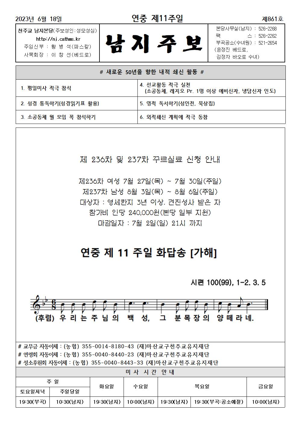 2023년주보 -6001.jpg
