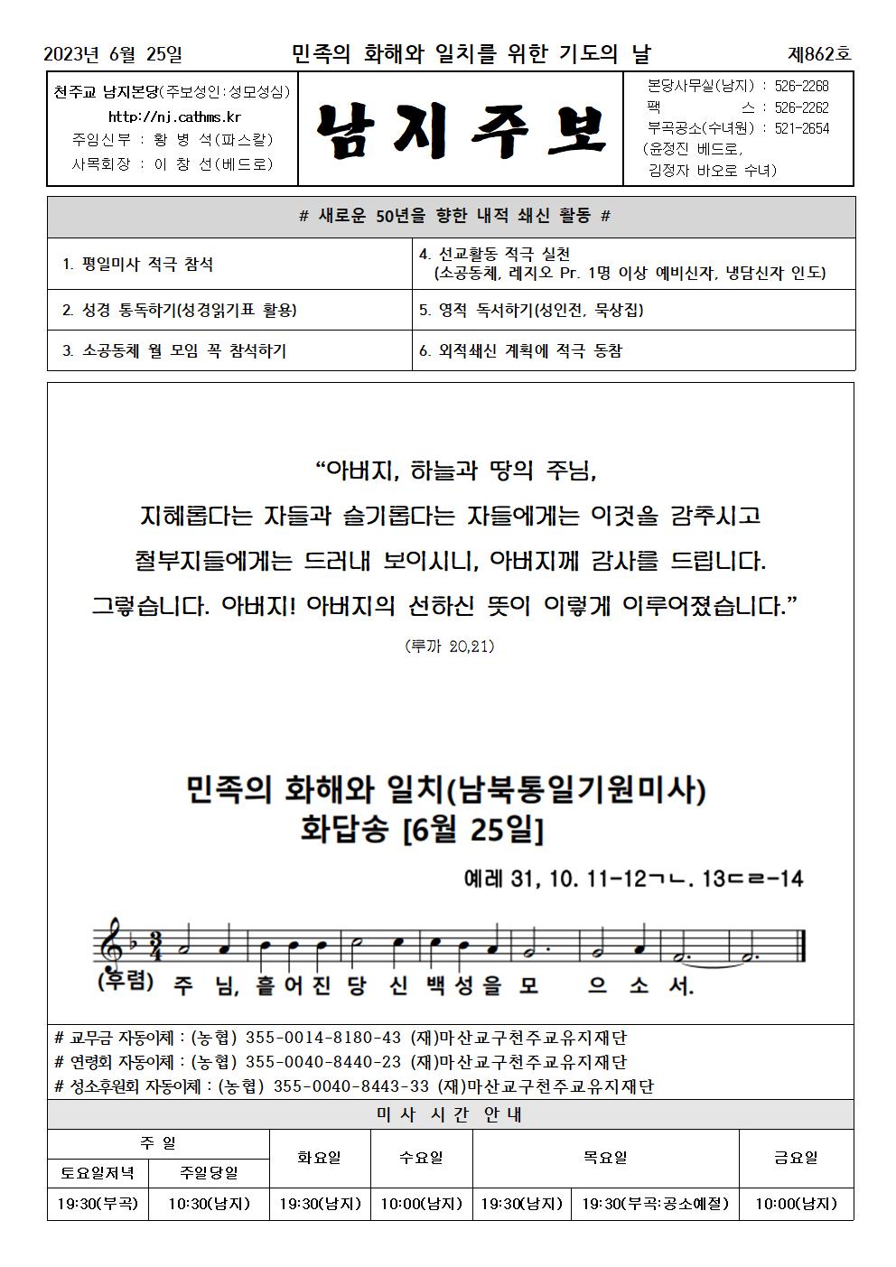 2023년주보 -6001.jpg