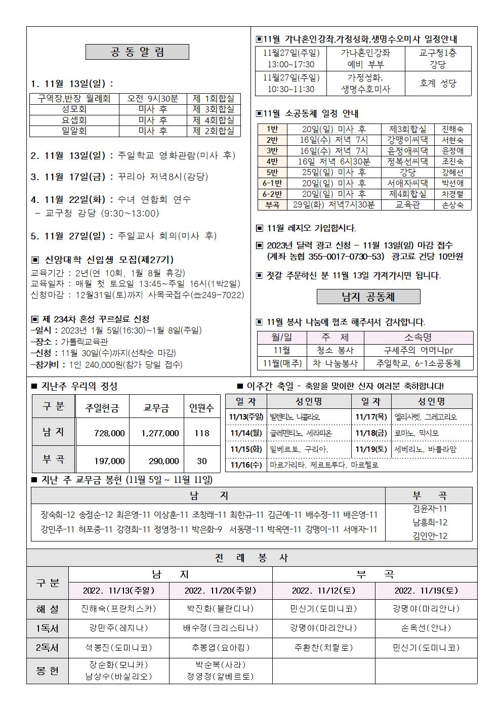 2022년주보 -11.13 작업002.jpg