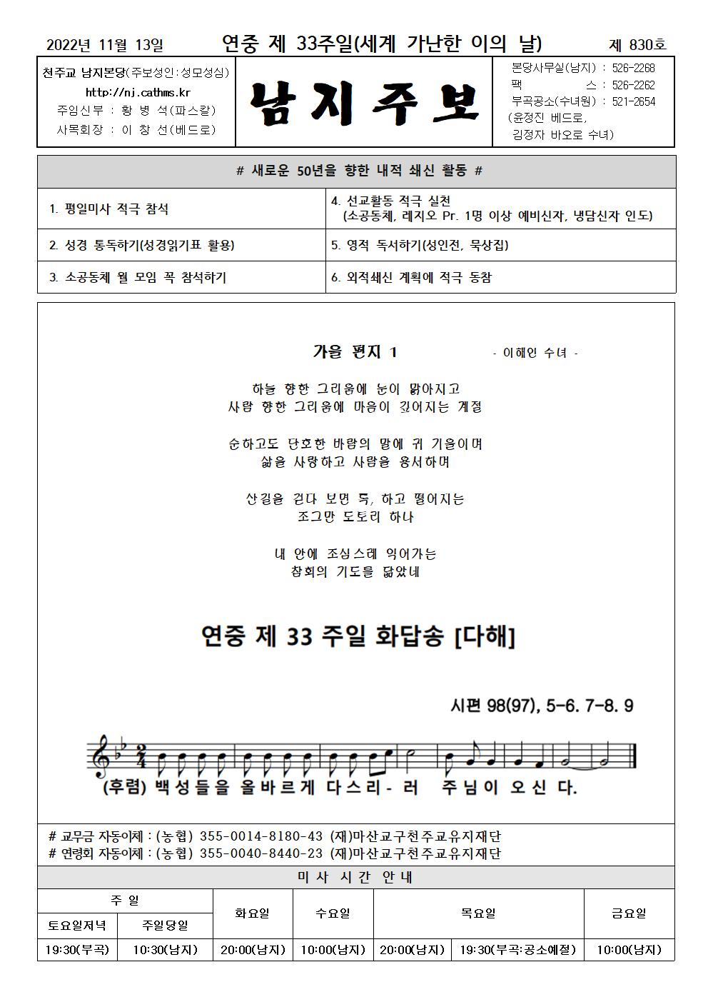 2022년주보 -11.13 작업001.jpg