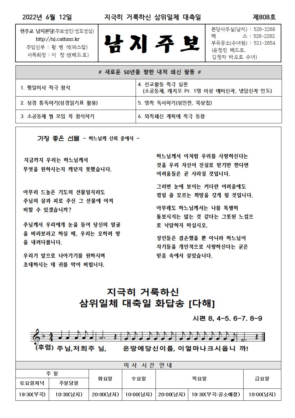 2022년주보 -6001.jpg