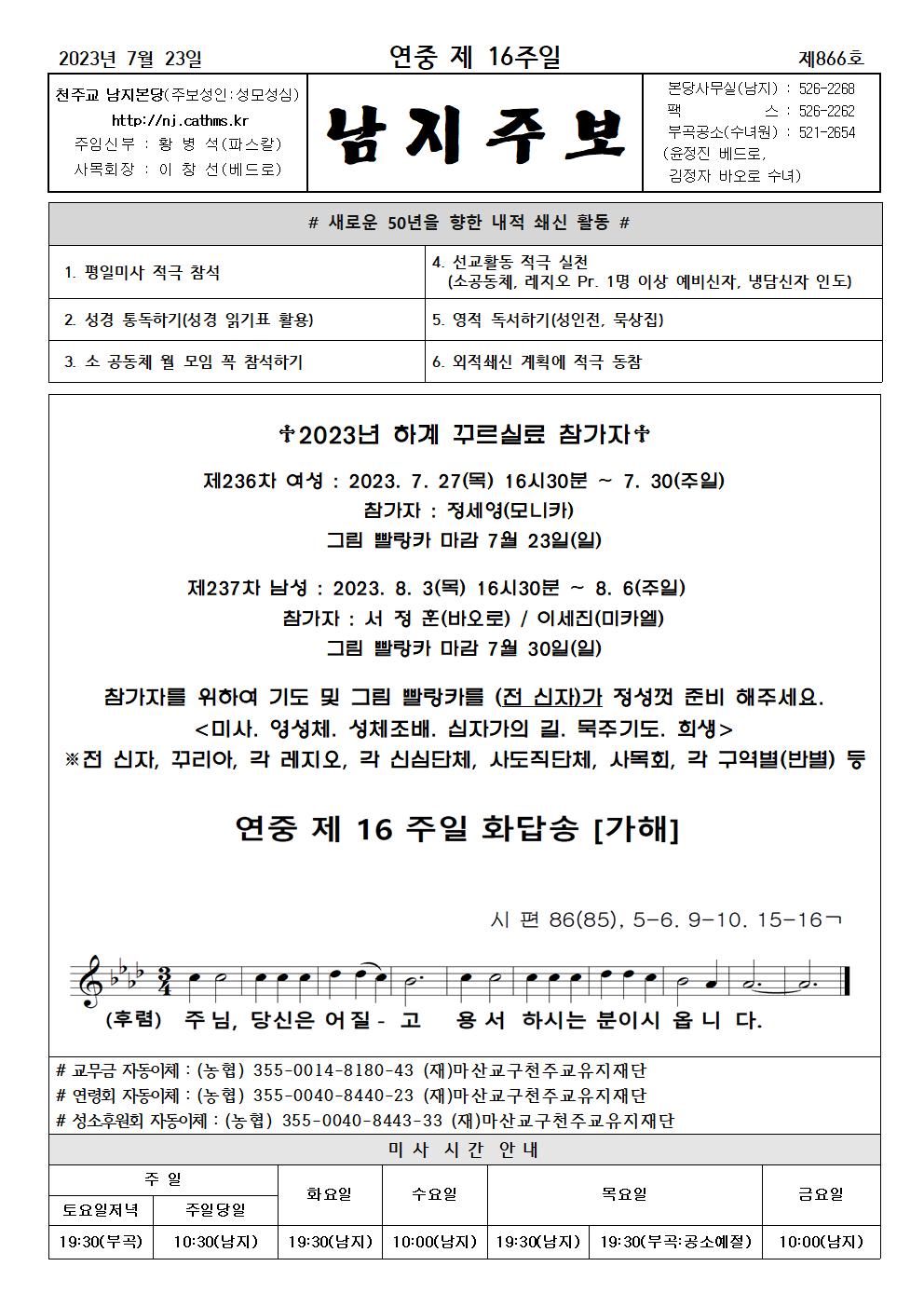2023년주보 7001.jpg
