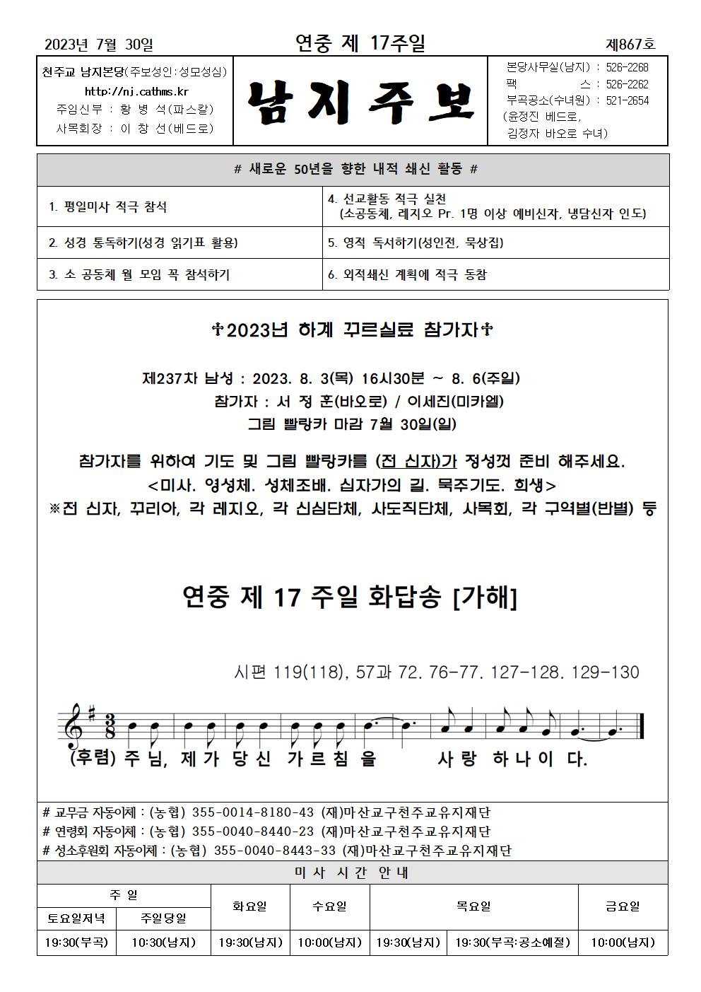 2023년주보 7001.jpg