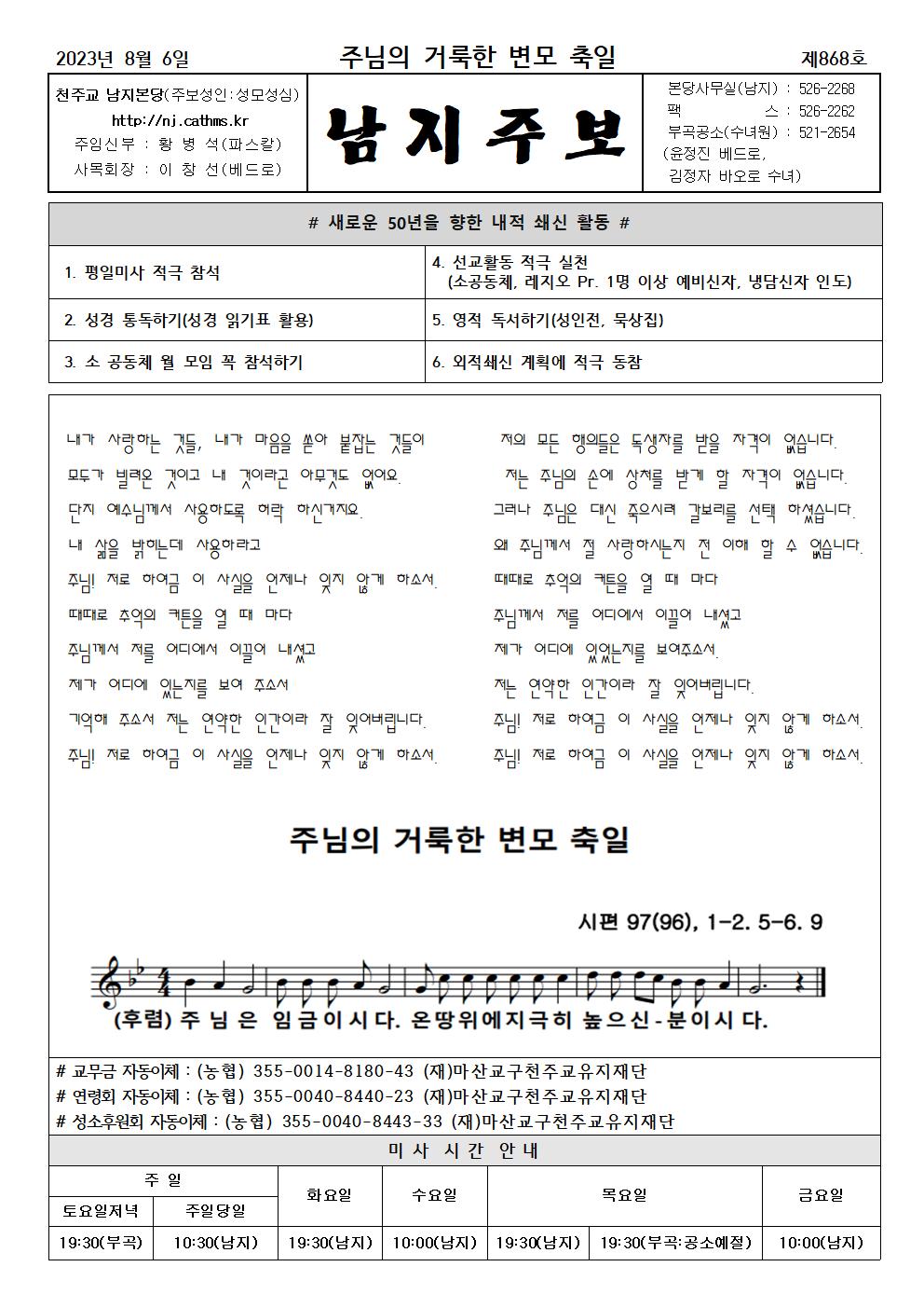 2023년주보 8001.jpg