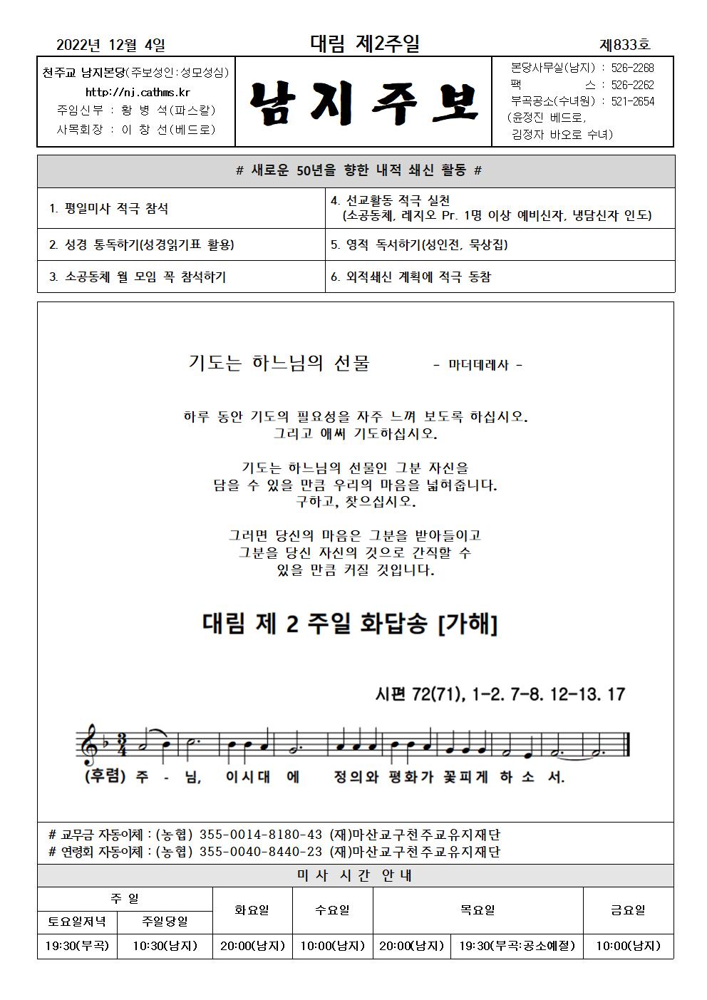 2022년주보 -12001.jpg