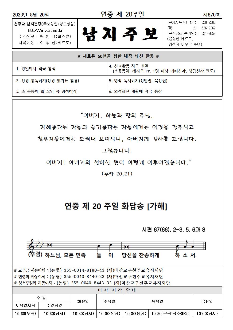 2023년주보 8001.jpg