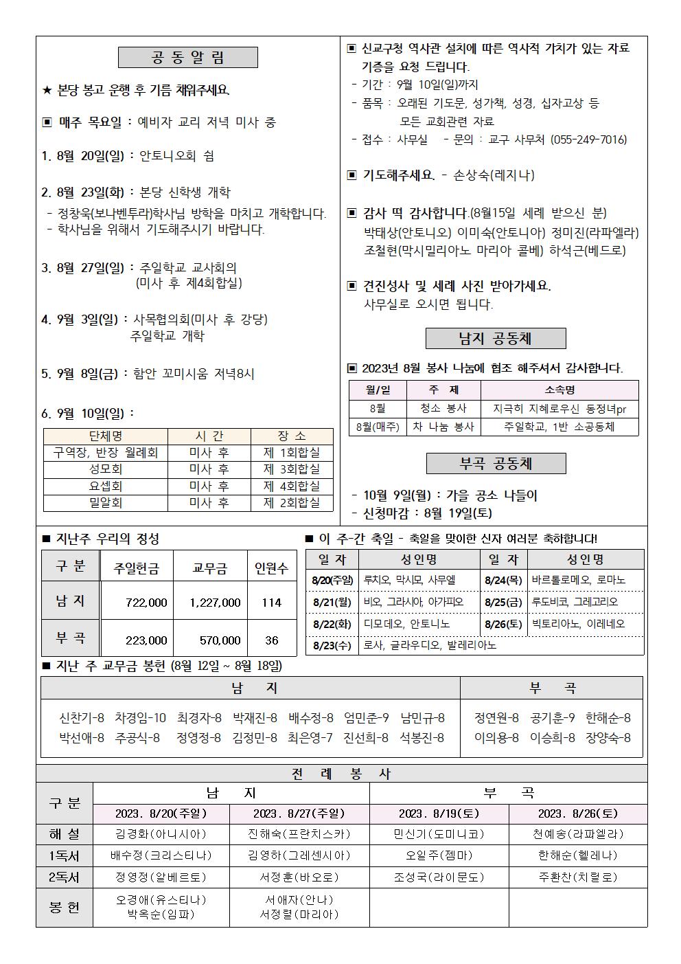 2023년주보 8002.jpg