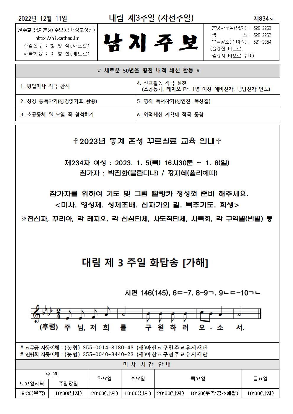 2022년주보 -12001.jpg