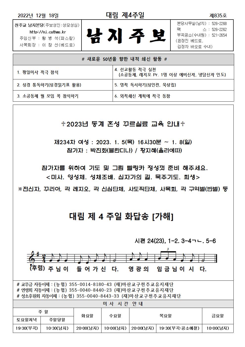2022년주보 -12001.jpg