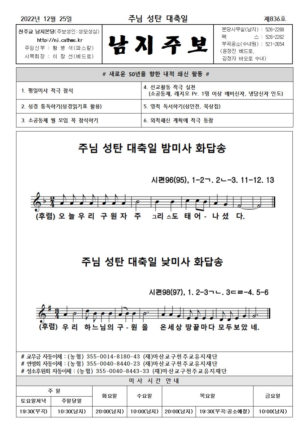 2022년주보 -12001.jpg