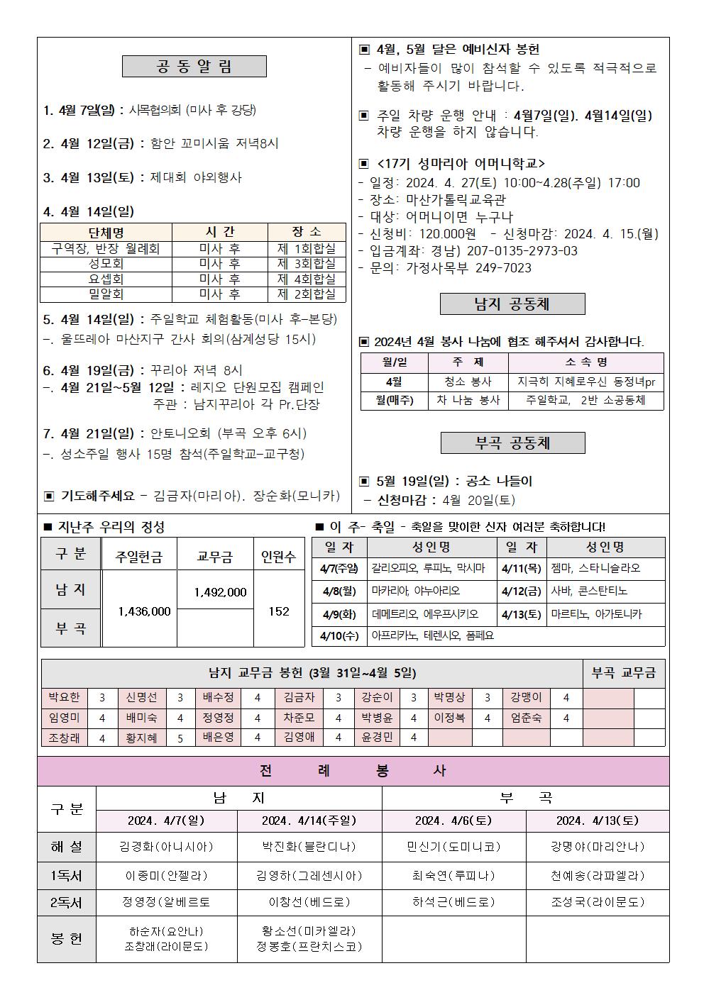 2024년주보 4002.jpg