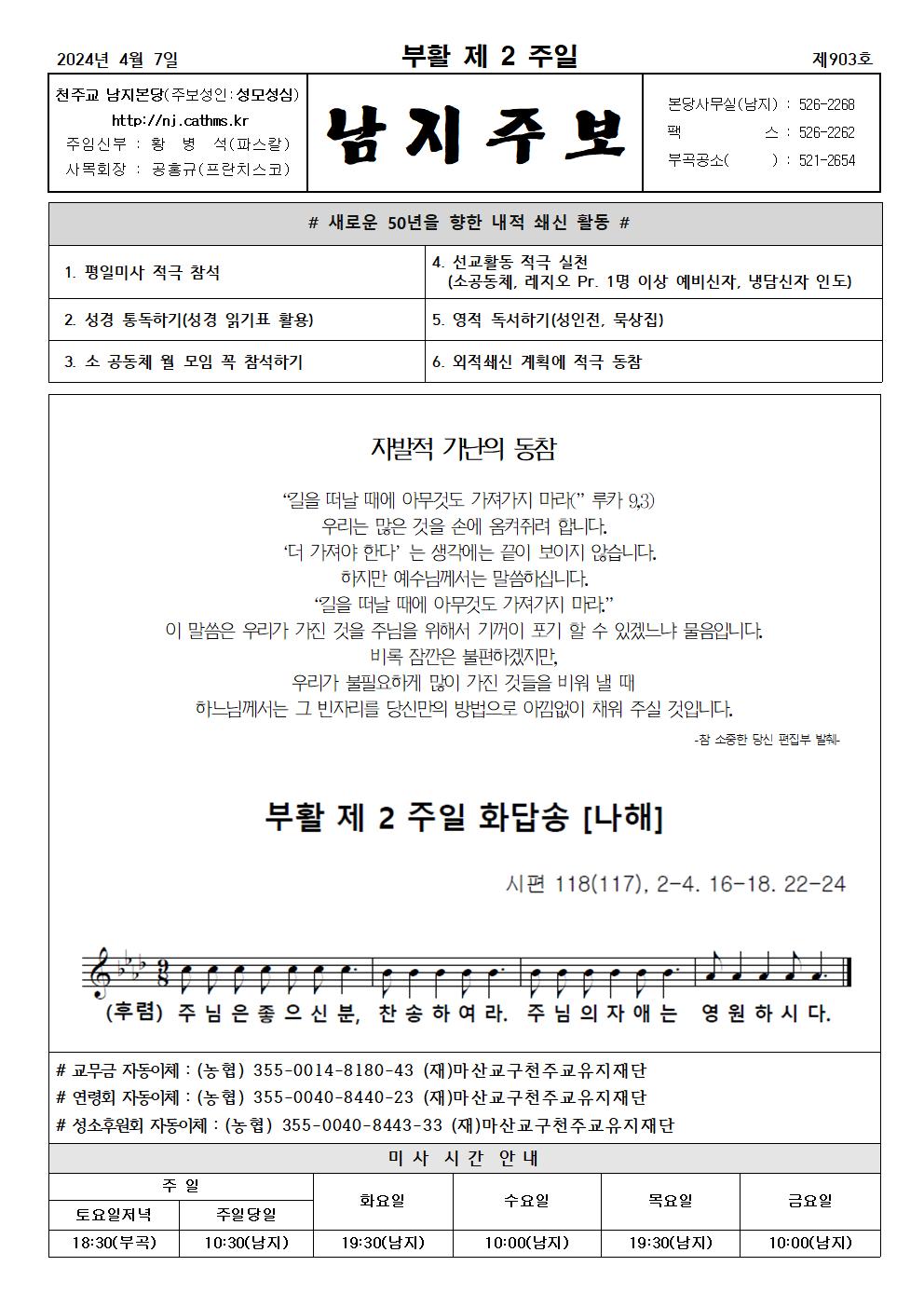 2024년주보 4001.jpg