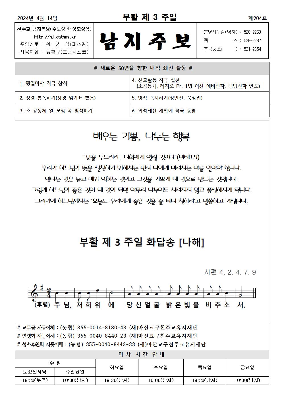 2024년주보 4001.jpg