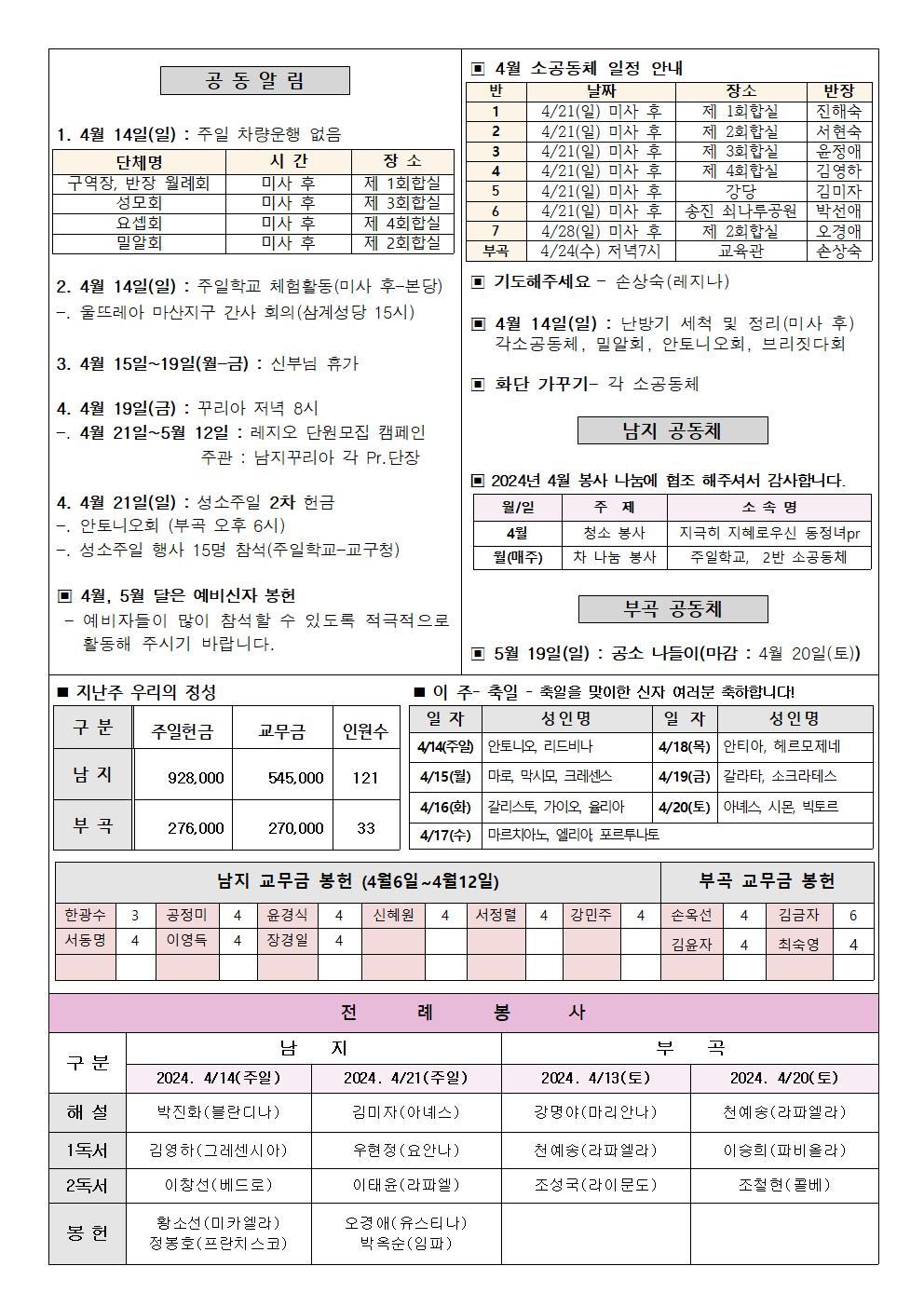 2024년주보 4002.jpg
