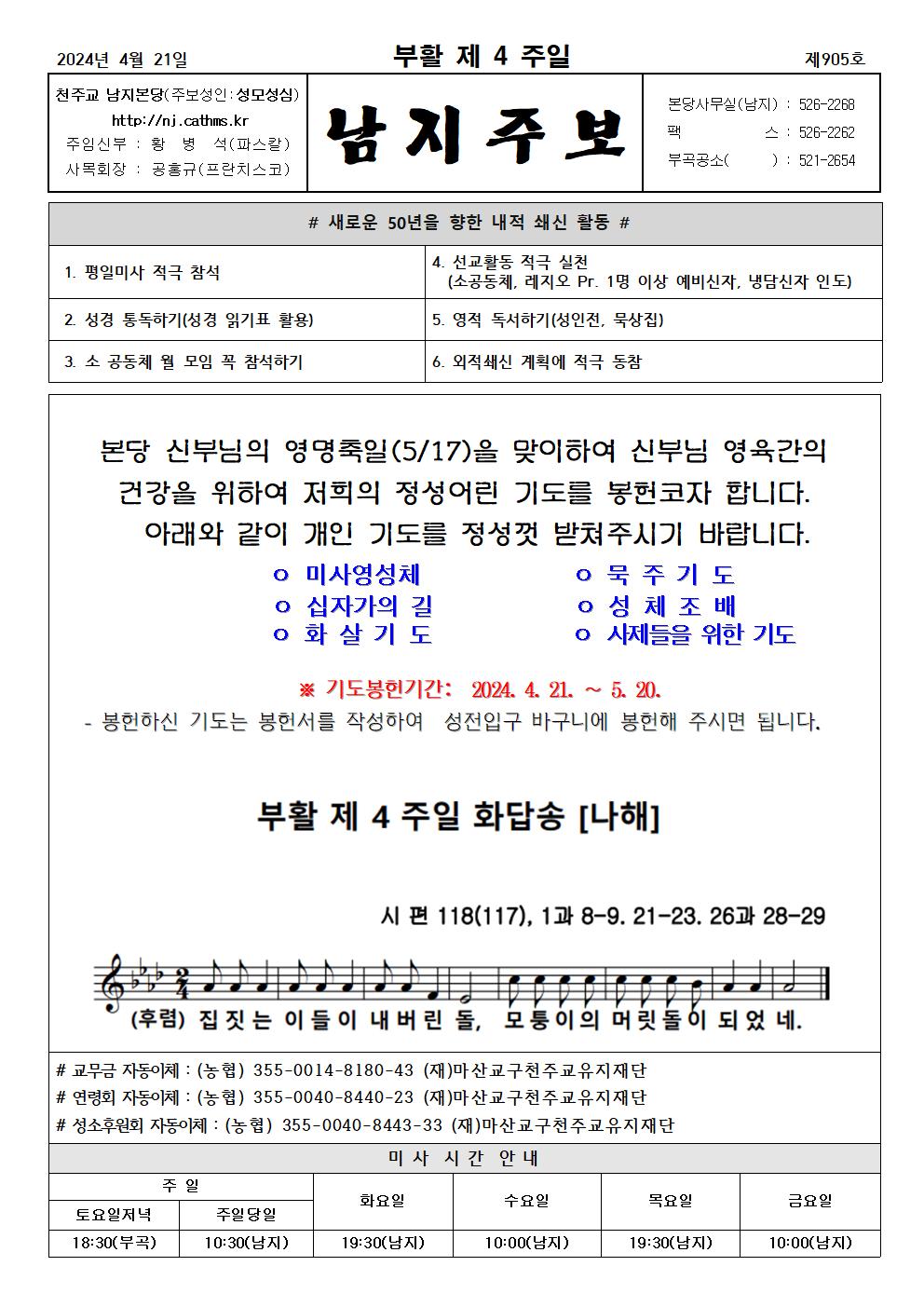 2024년주보 4001.jpg