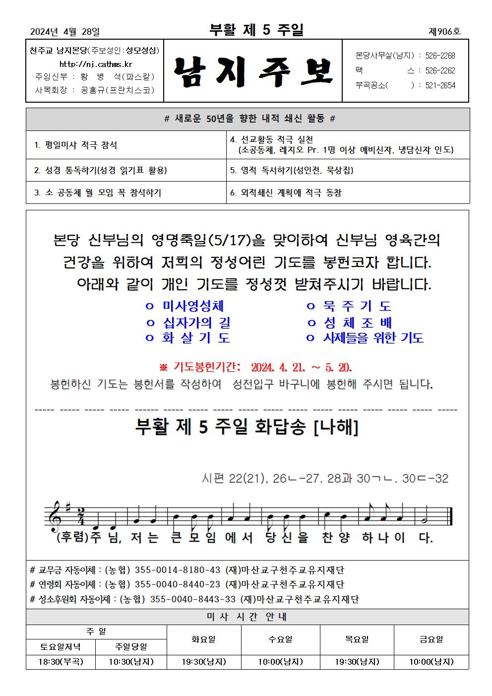 2024년주보 4001.jpg