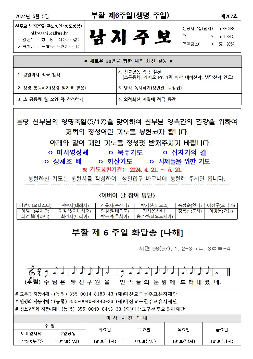2024년주보 5001.jpg