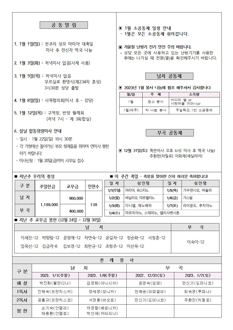 2023년주보 -1002.jpg