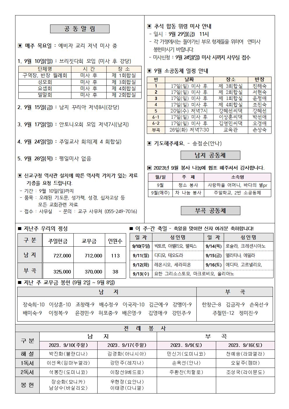2023년주보 9002.jpg