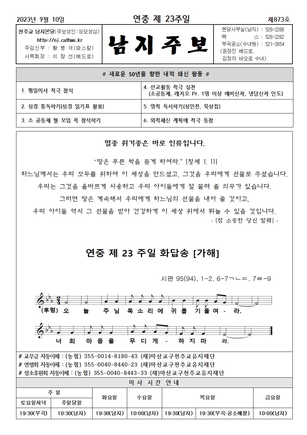 2023년주보 9001.jpg