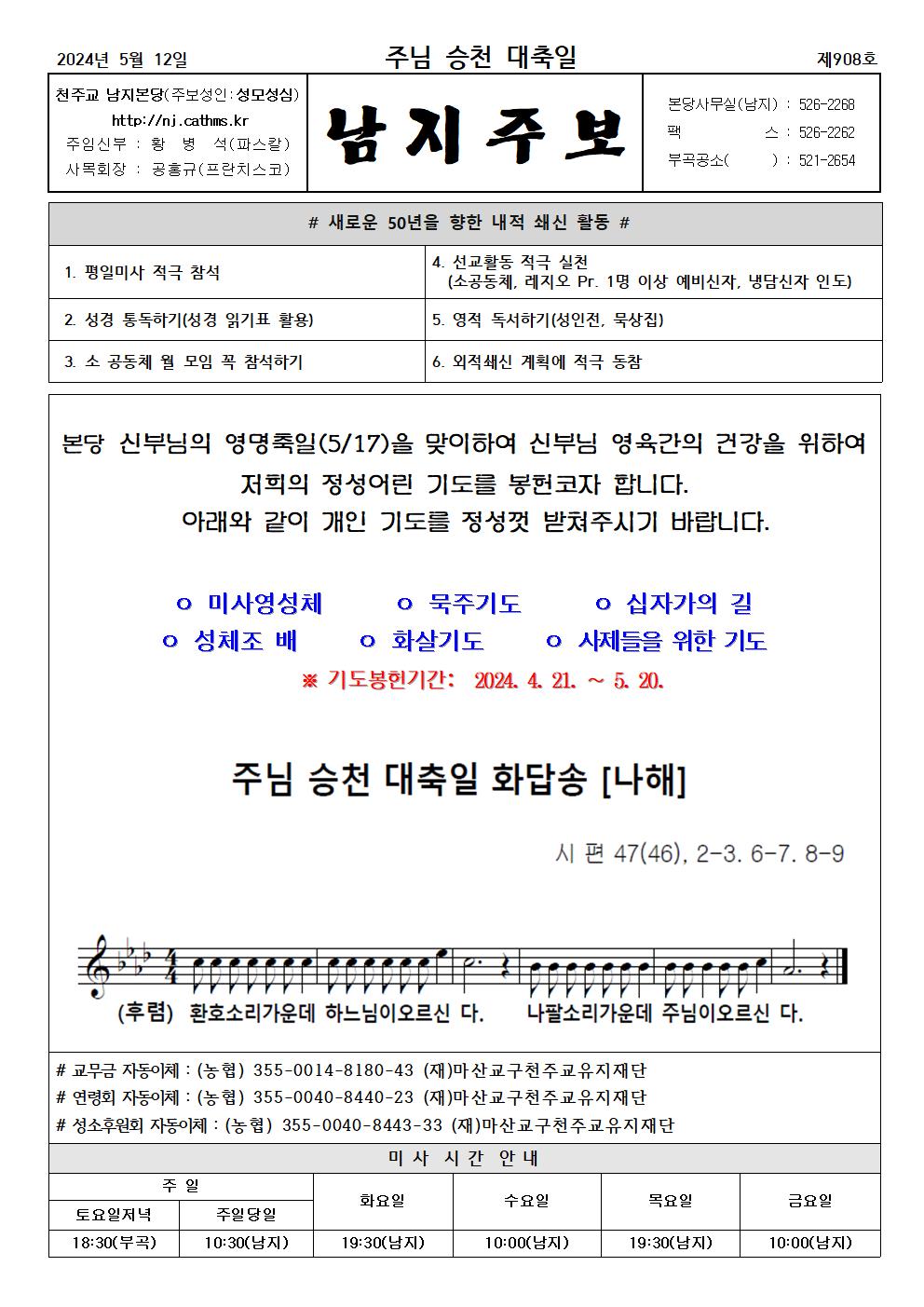 2024년주보 5001.jpg