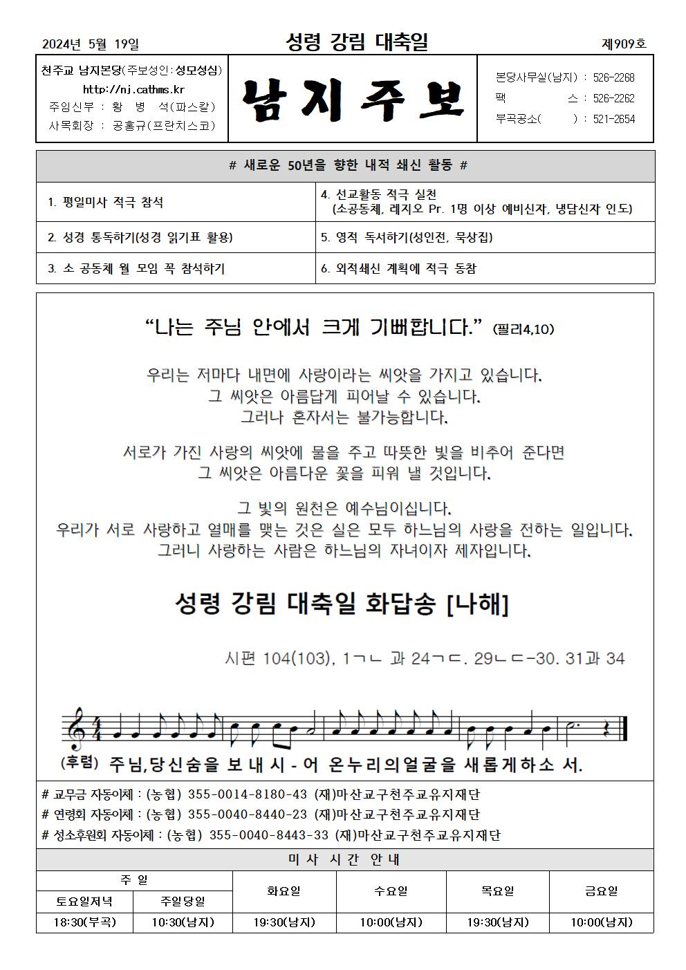 2024년주보 5001.jpg