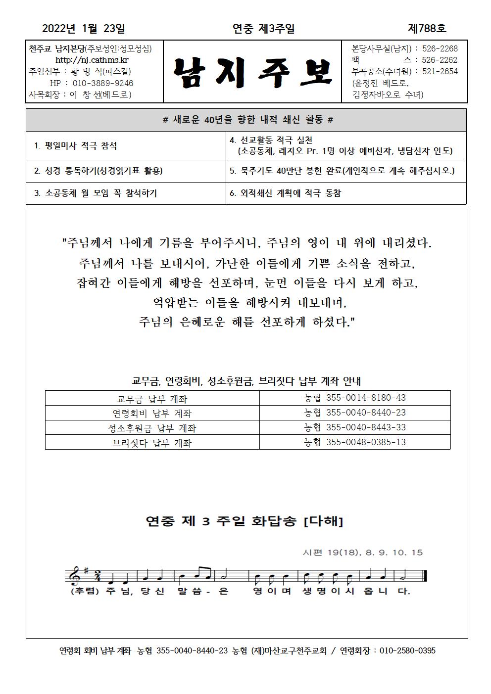 2022년1월23일 연중제3주일001.jpg