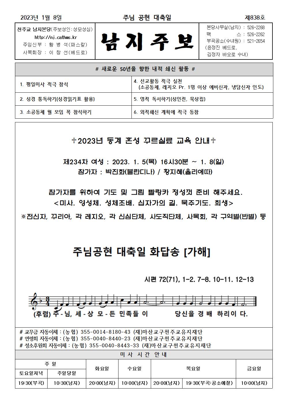 2023년주보 -1001.jpg