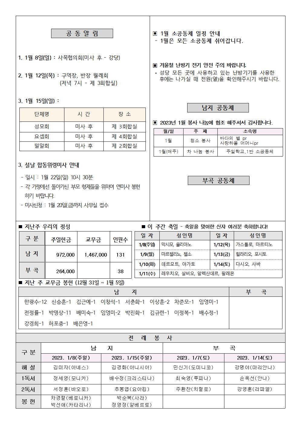 2023년주보 -1002.jpg
