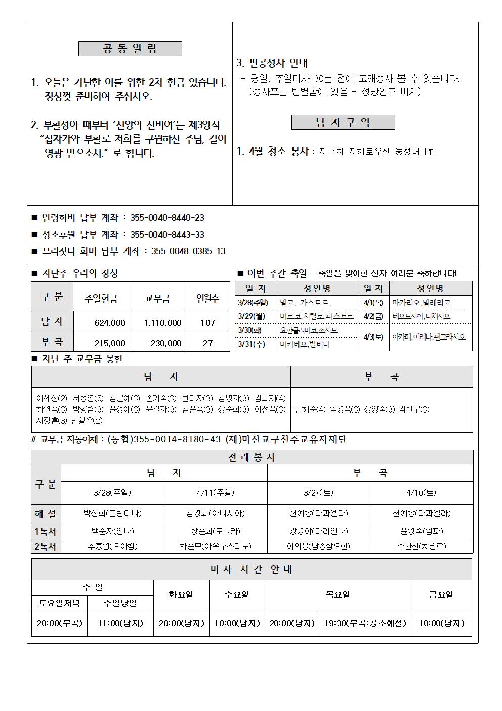 2021년3월28일주님수난성지주일002.jpg