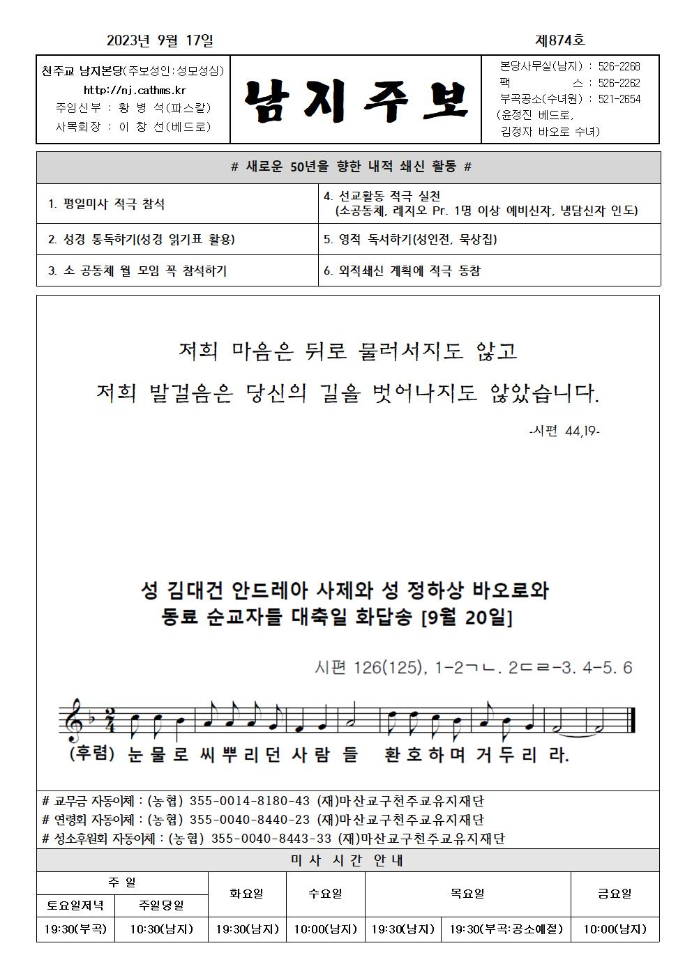 2023년주보 9001.jpg
