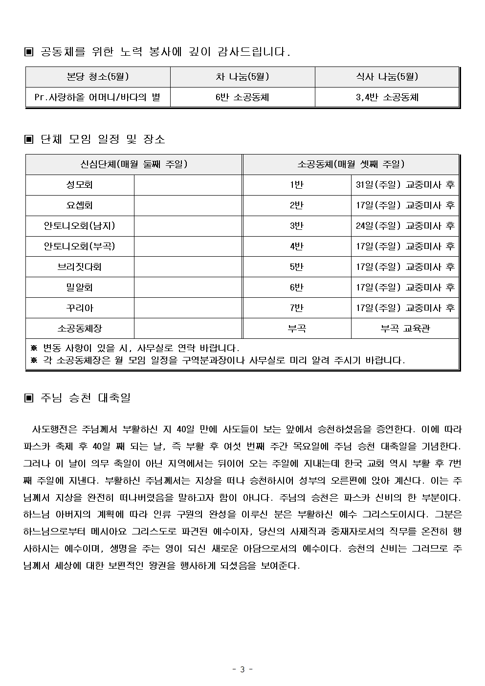 2026.5.17(주님승천대축일)-1016003.jpg