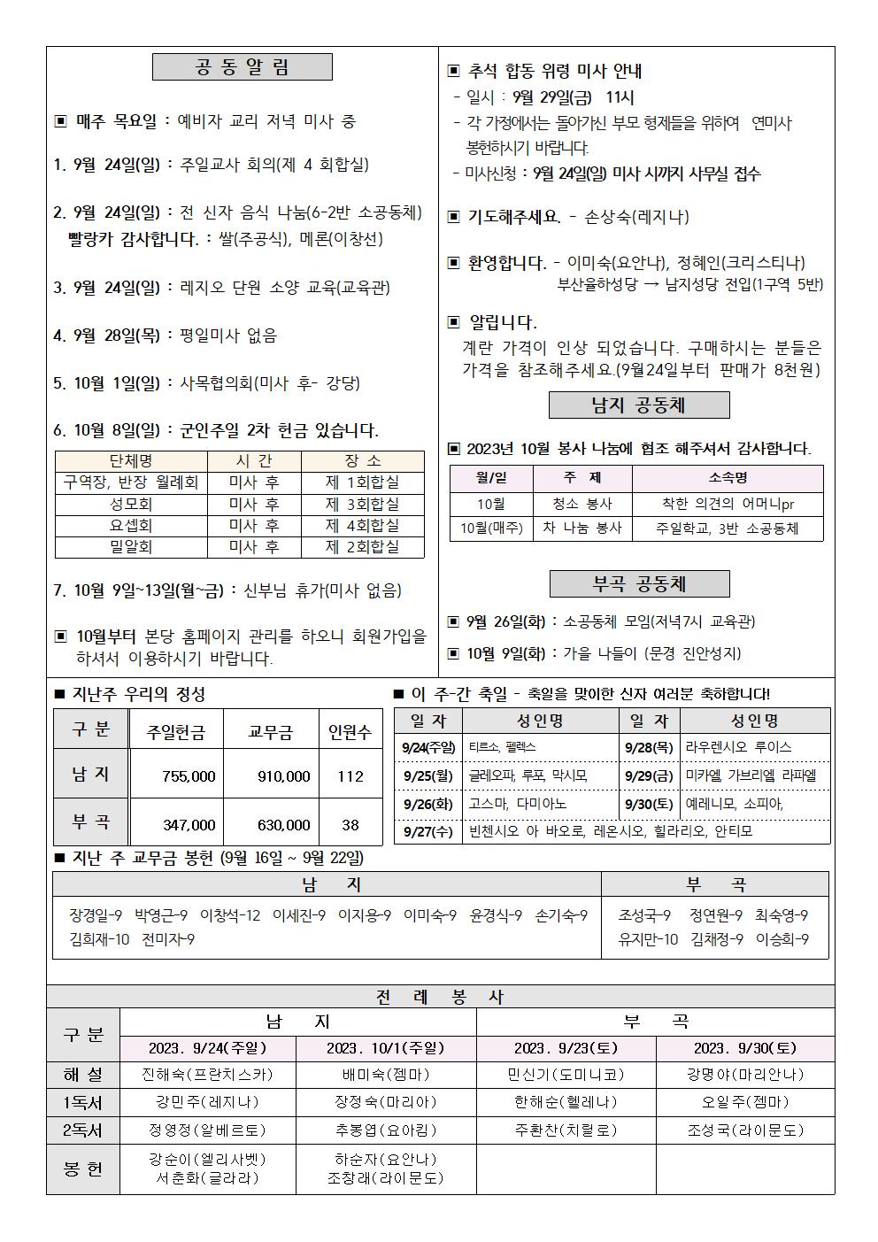 2023년주보 9002.jpg