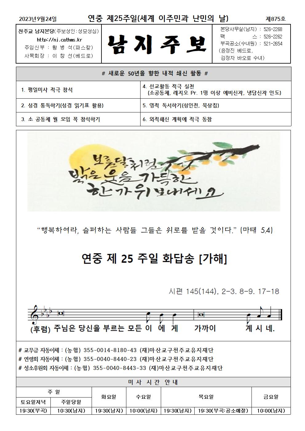 2023년주보 9001.jpg