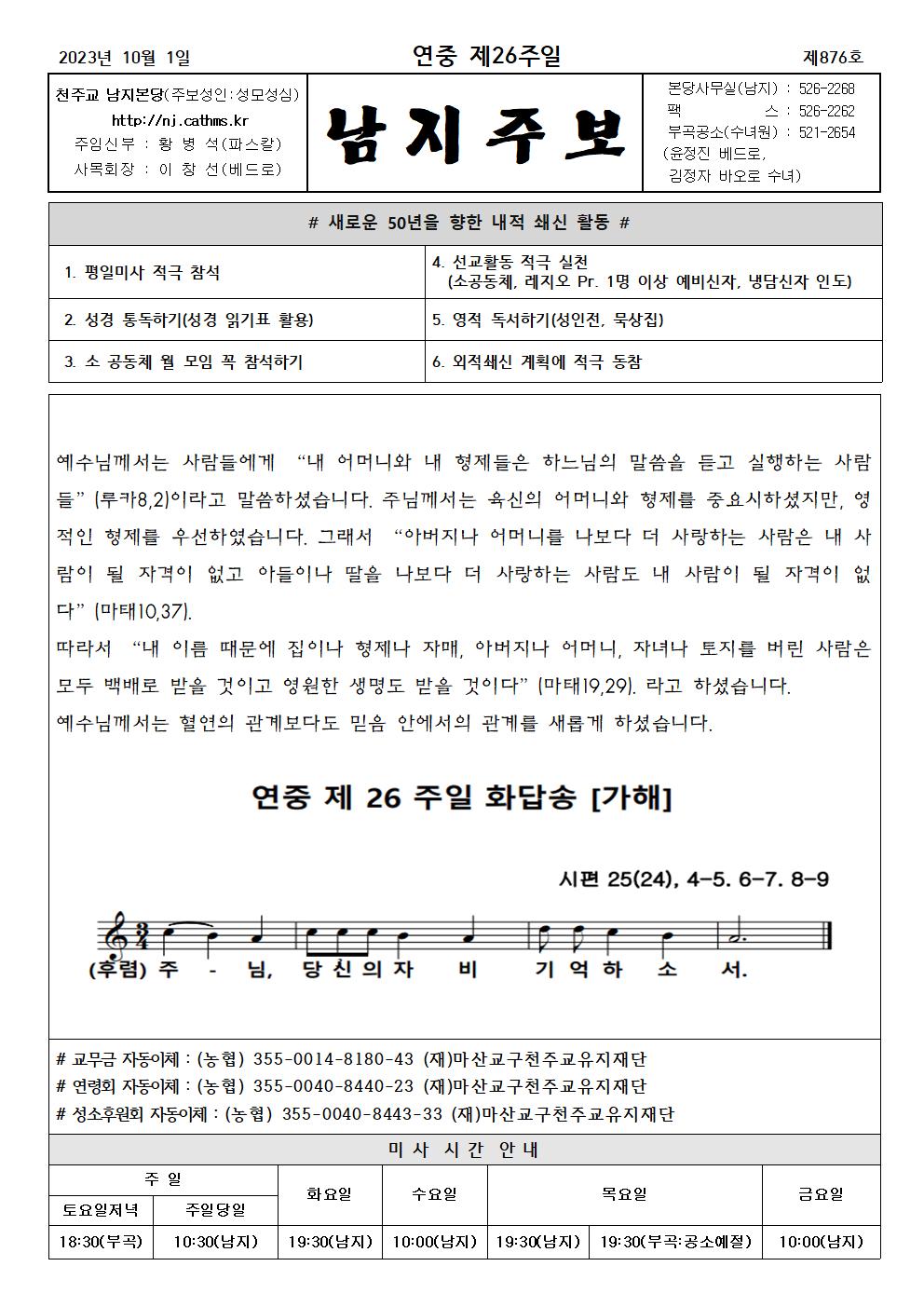 2023년주보 10001.jpg