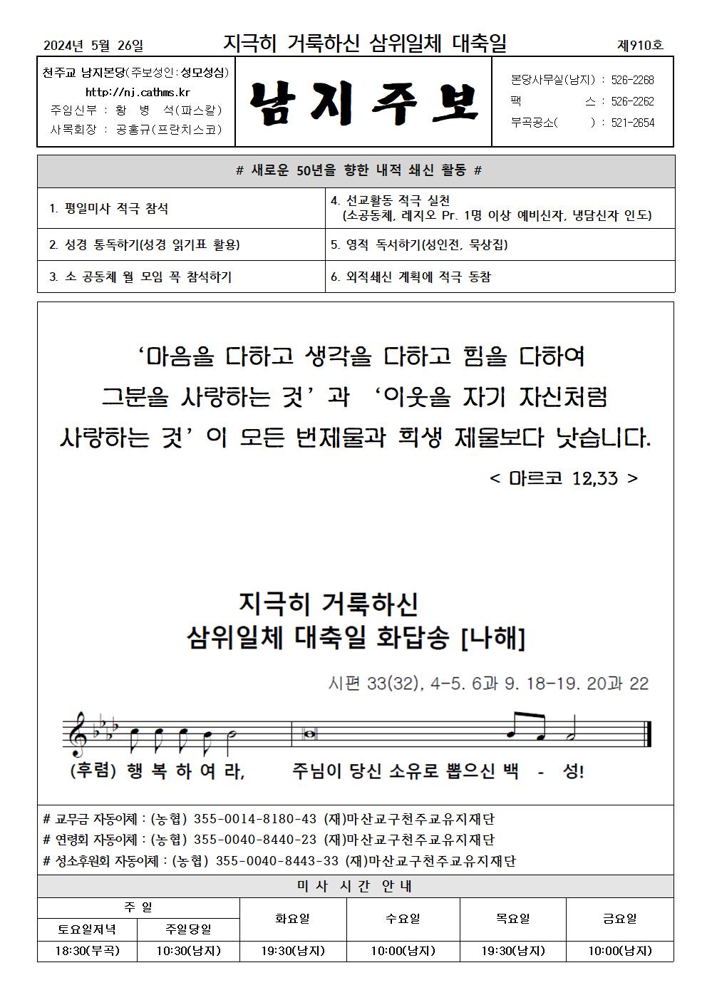 2024년주보 5001.jpg