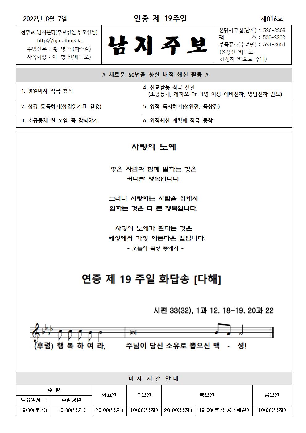 2022년주보 -8001.jpg
